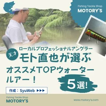 手作りルアー投稿