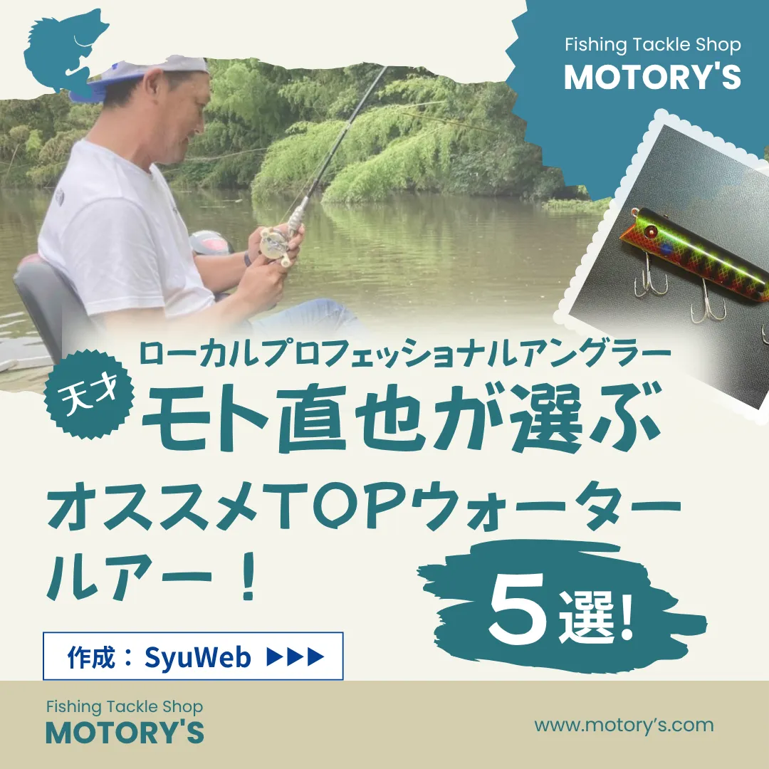 ルアー解説Webサイト制作